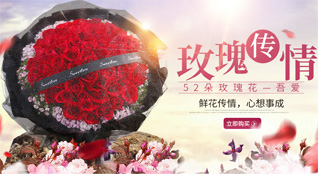 湖南常德石门县太平镇二房坪社区鲜花速递